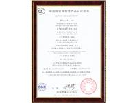 开关设备3c证书