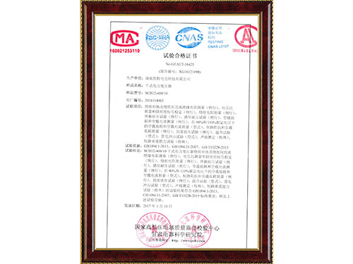 试验合格证