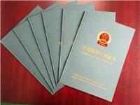 实用新型专利证书