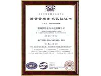 质量管理体系认证证书