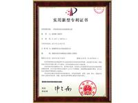 实用新型专利页面1