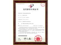 实用新型专利页面4