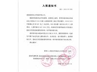 湖南岳阳湘岳电力有限公司变压器入围通知