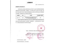 2025年入围通知书邵阳（变压器包20）