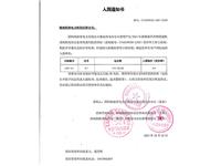 2025年入围通知书娄底（变压器包7）